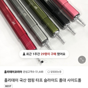 홀리데이 폴대