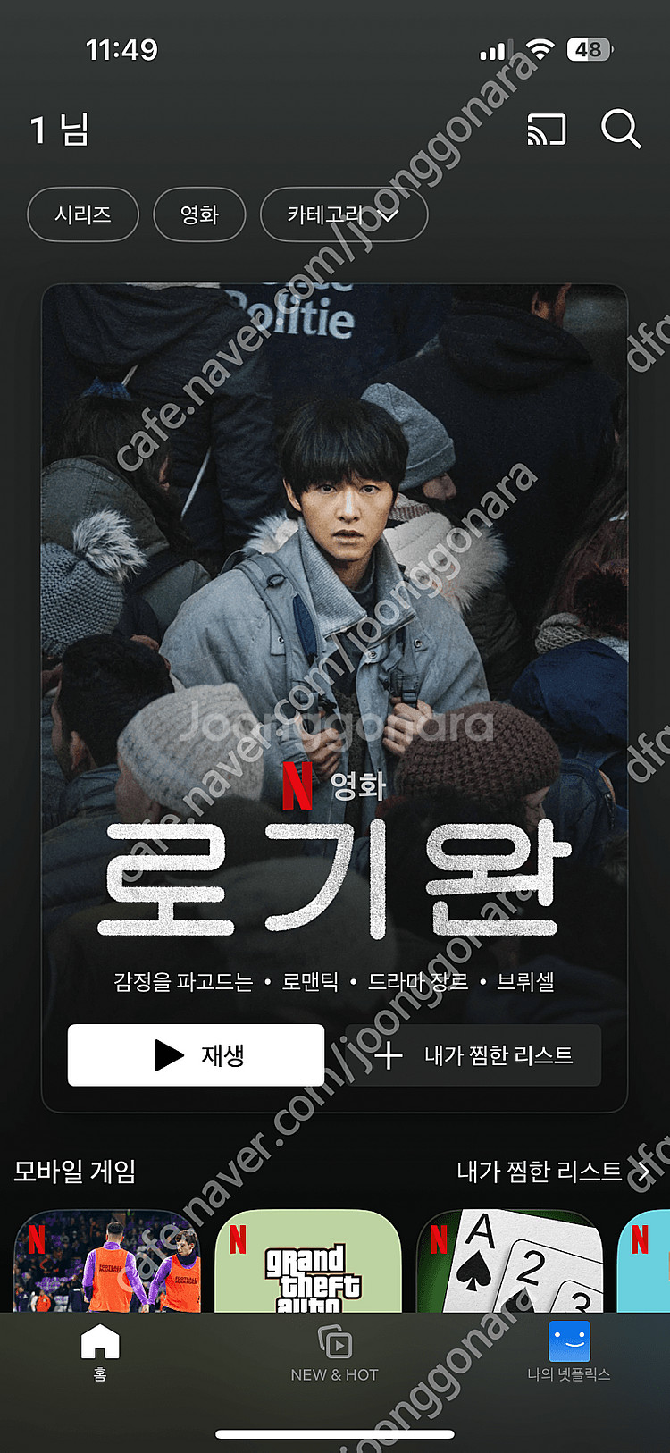 넷플릭스 프리미엄 파티원 1명 구합니다 3, 6개월 단...--0