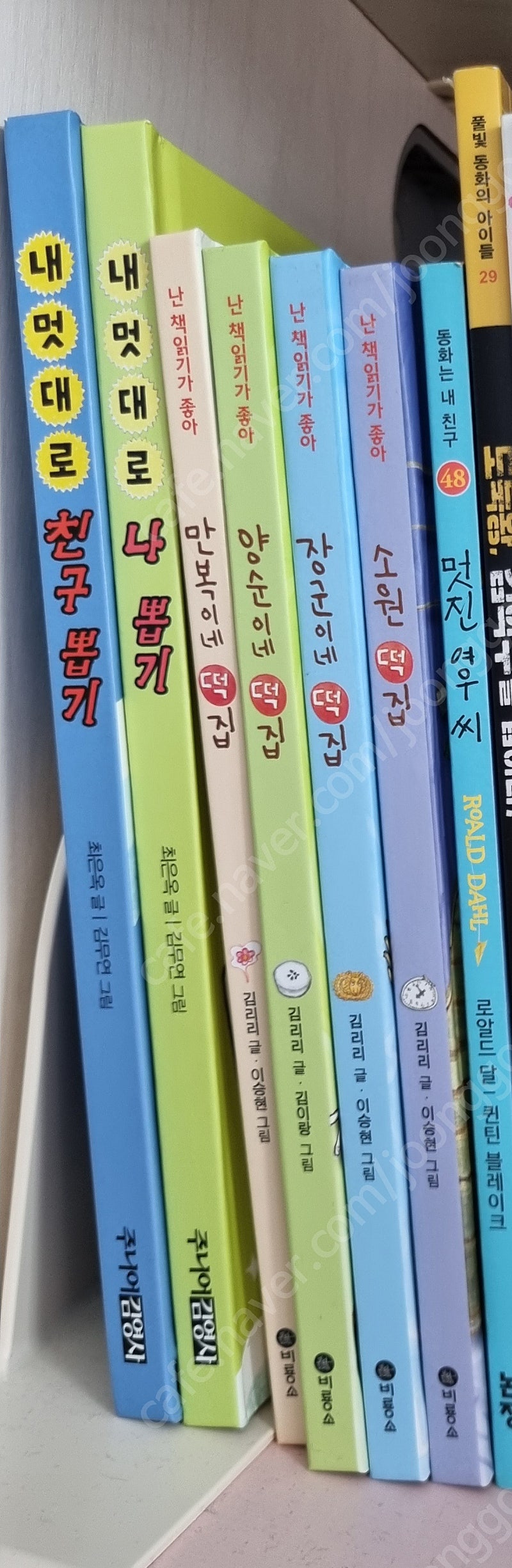 만복이네떡집시리즈 외 9권 택포 50000원