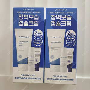 (새상품) 에스트라 365 크림 기획세트 2개 일괄/라네즈 바운시 앤 펌 슬리핑 마스크 60ml 2개/크림스킨 / 이니스프리 그린티세럼