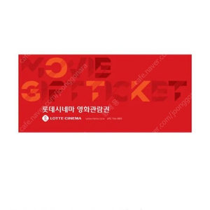 콰이어트플레이스:첫째날 전용 롯데시네마 2D 관람권 2매