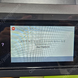 헤드 고장난 HP OfficeJet 8730 무한잉크 복합기 팝니다