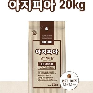 아지피아 20kg 브리더사료 3종류 강아지사료