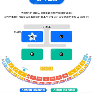 흠뻑쇼 부산 막콘 SR 가구역 4연석