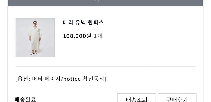 라온 테리 유넥 원피스--1