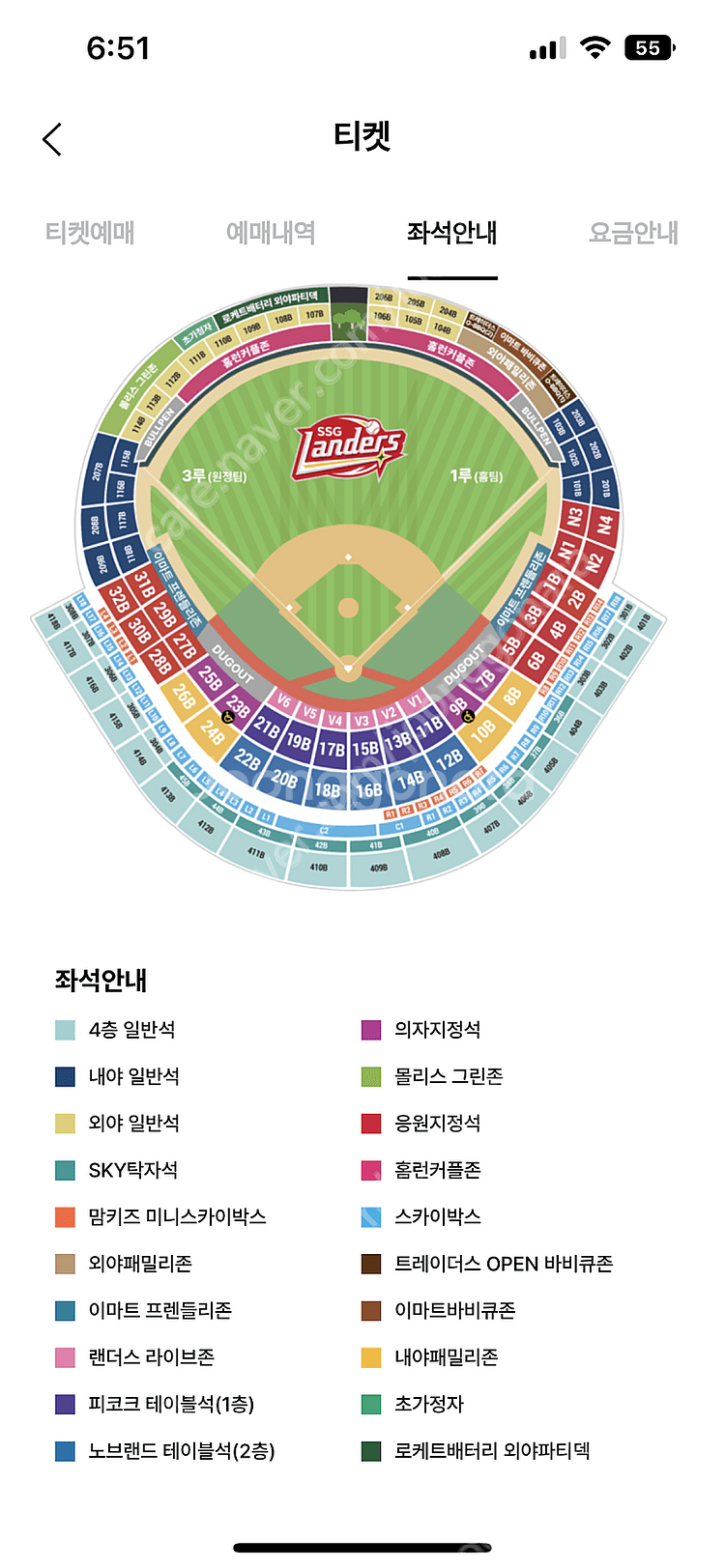 6/21(금) SSG vs NC 18:30분 경기 피코...--0