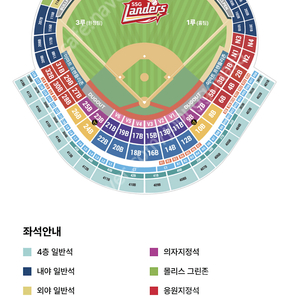 6/21(금) SSG vs NC 18:30분 경기 피코크테이블 3인(️연속자리️) 판매합니다.﻿