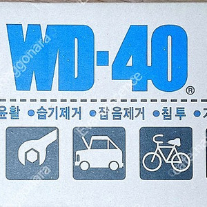 WD40 방청윤활제 360ml X 24ea 2박스 팝니다