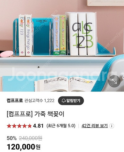 컴프프로 책꽂이--5