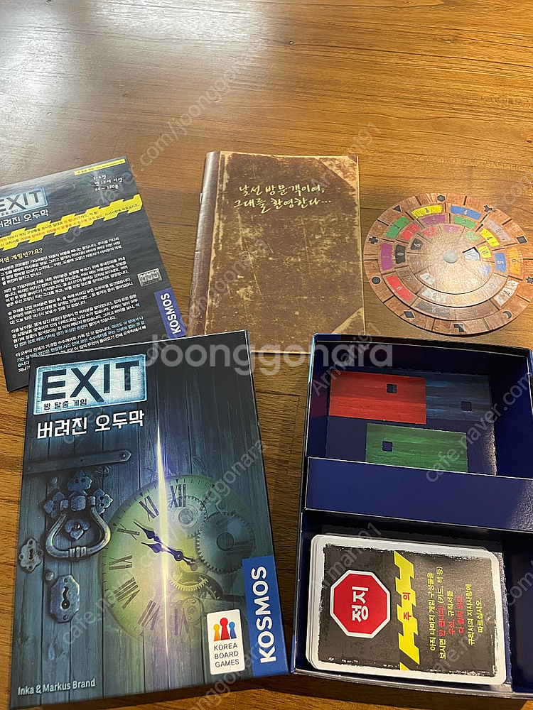 엑시트 버려진오두막 방탈출 보드게임--1