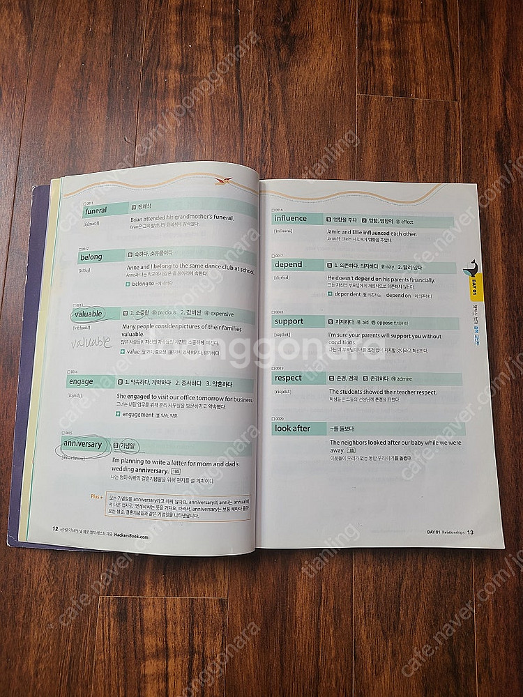 워드마스터 고등 basic + 해커스보카 중학 고난도 ...--3