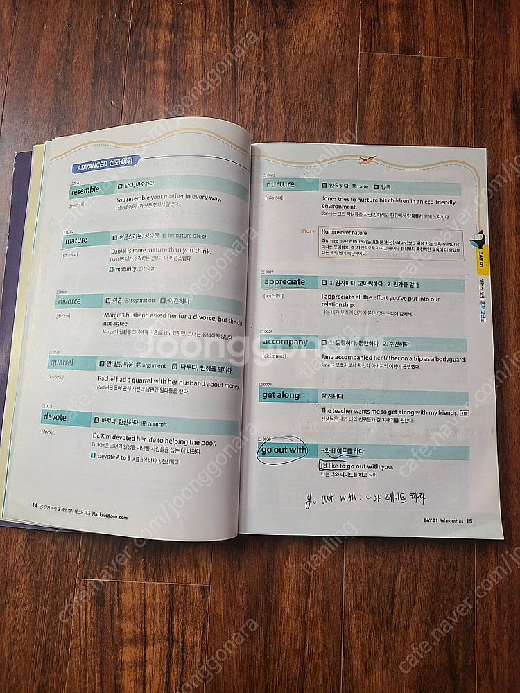 워드마스터 고등 basic + 해커스보카 중학 고난도 ...--4
