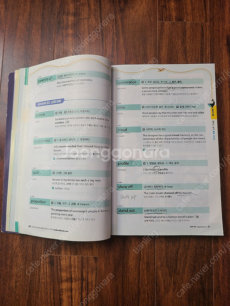 워드마스터 고등 basic + 해커스보카 중학 고난도 ...--6