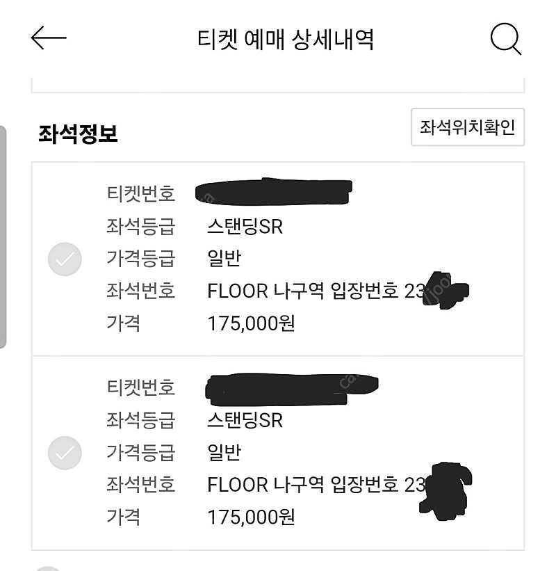 싸이 흠뻑쇼 수원 8/24(토) 나구역 SR스탠딩석 2300번대 2장 40만원