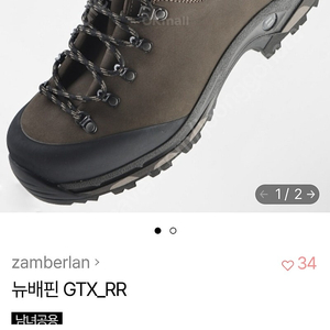 뉴베핀 GTX-RR(44사이즈)