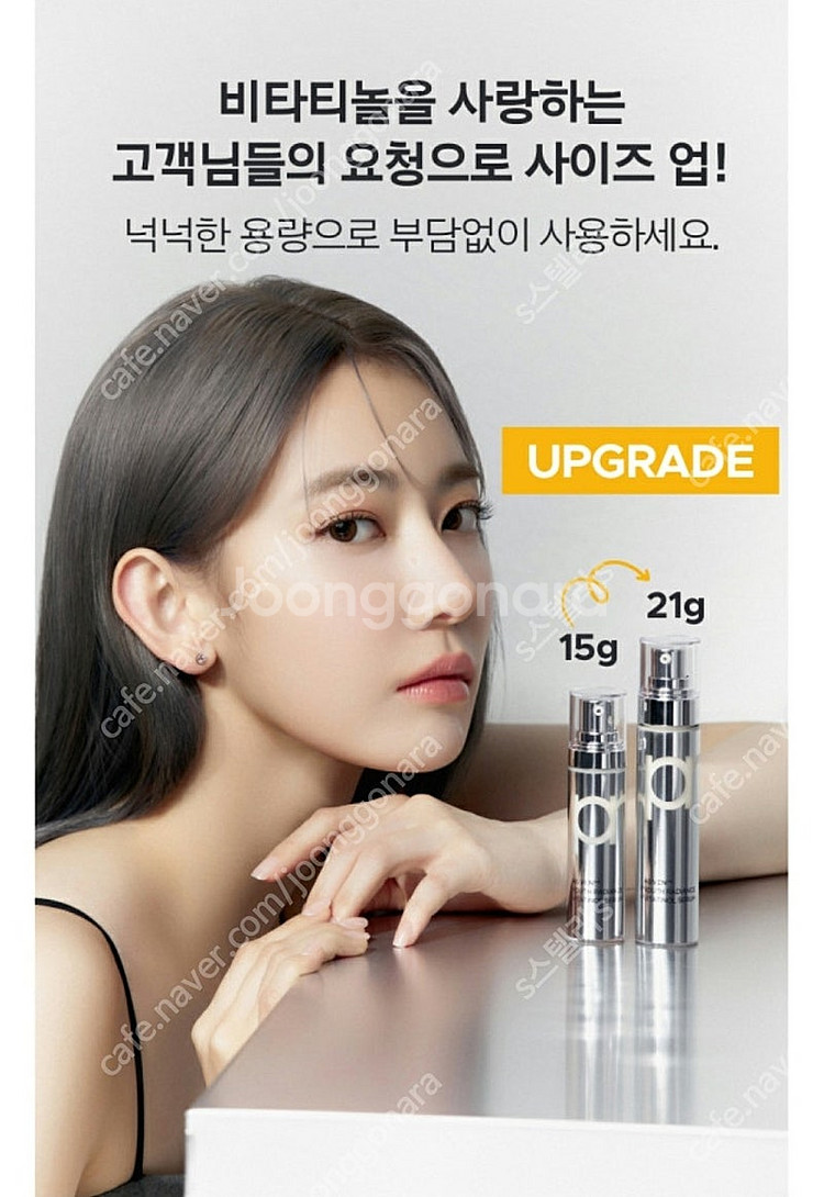 [새상품] 프리메라 유스 래디언스 비타티놀 세럼 21g...--2
