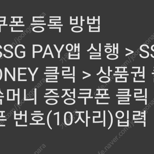 SSG PAY머니 2000포인트(1500원)