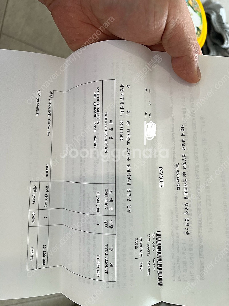예거 울씬문 신형 판매합니다--1