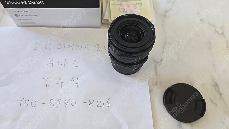 시그마 24mm f2 DGDN 렌즈 소니마운트