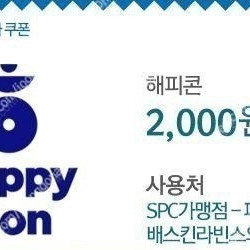 해피콘 2,000원권 2매