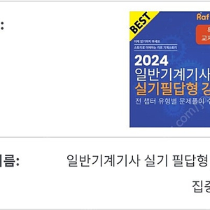 일반기계기사 필답형 ㄹㅍ인강 같이 들으실분