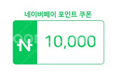 [매입] 네이버페이 포인트 상품권 구매합니다. (95%...--0