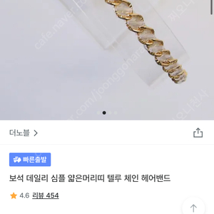 핑크 쥬얼리 헤어밴드 머리띠 새상품