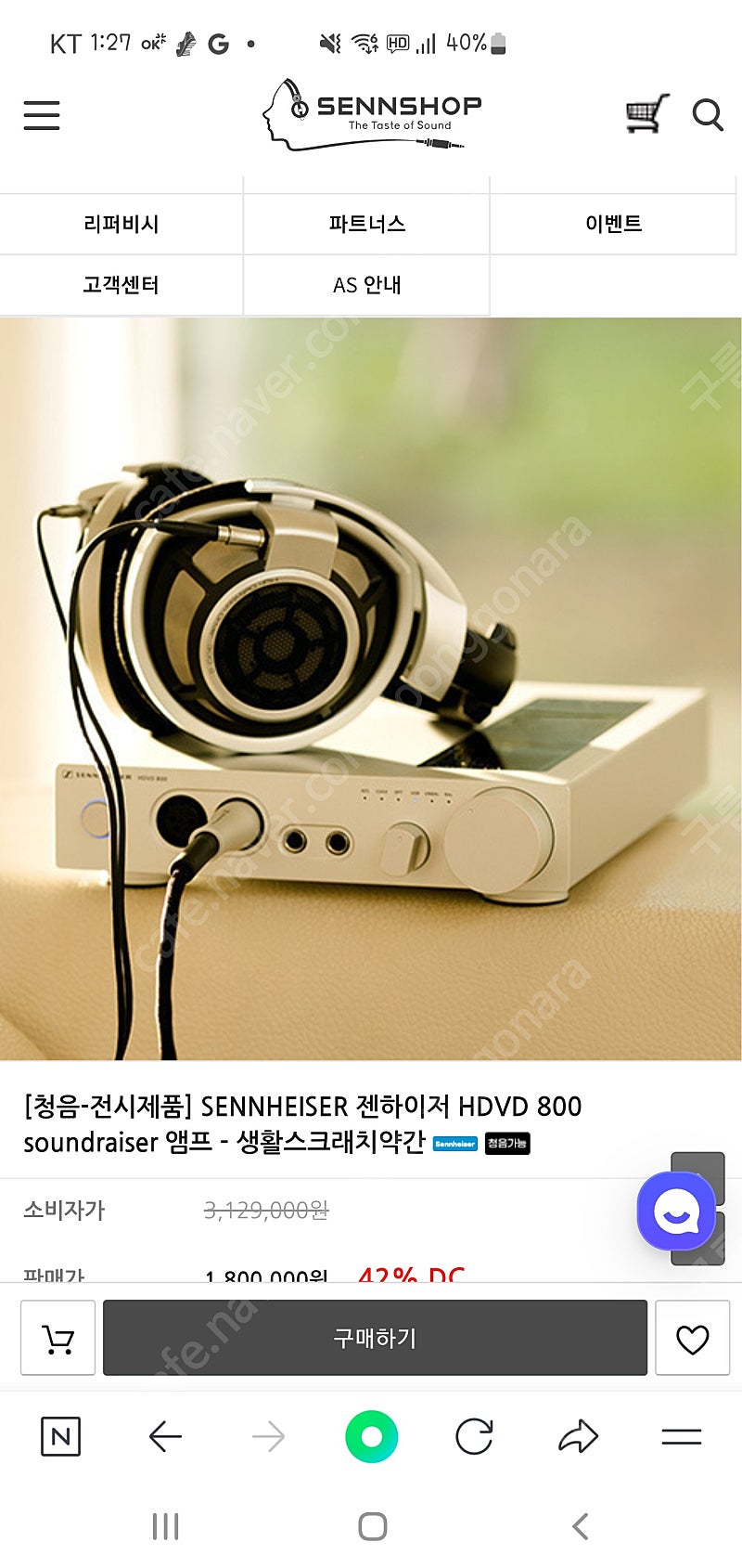 젠하이저 헤드셋 전용 앰프 HDVD800팜니다.