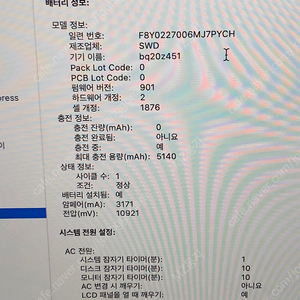 MV962KH/A 맥북프로 2019년 13형 쿼드코어 2.4GHz 256GB 메모리 16G 업그레이드 팝니다(거의 새것)