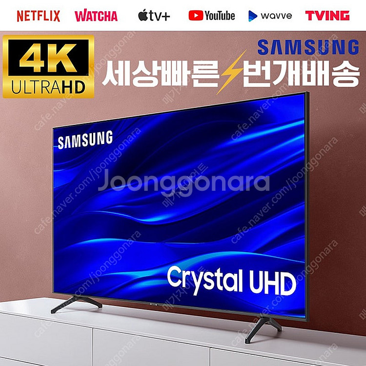 삼성 55인치TV 55TU690T 4K 스마트TV 1년...--0