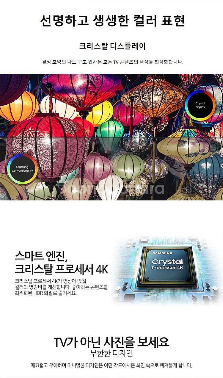 삼성 55인치TV 55TU690T 4K 스마트TV 1년...--1