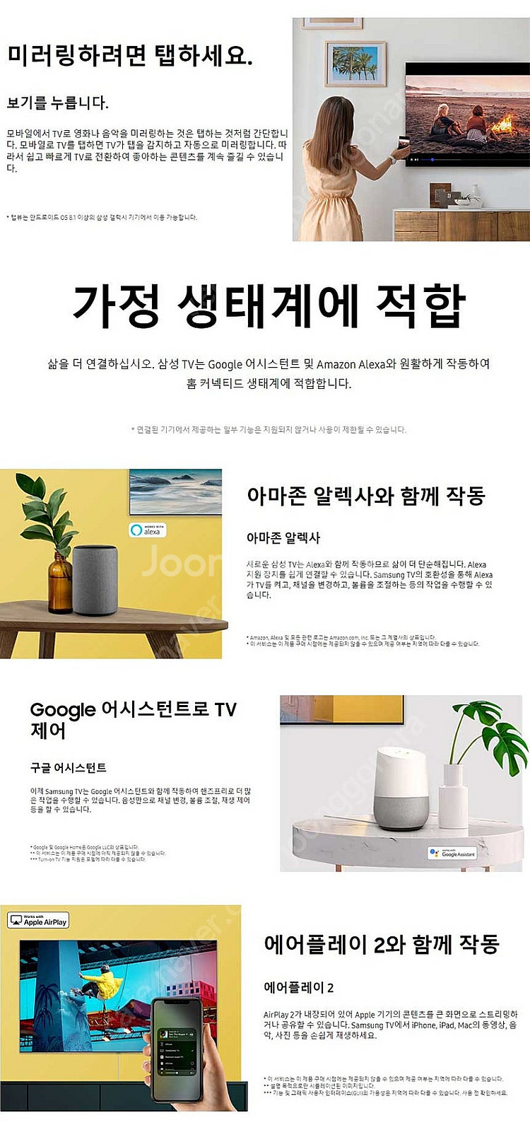 삼성 55인치TV 55TU690T 4K 스마트TV 1년...--4