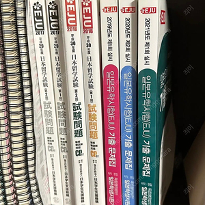 Eju 일본유학시험 시험문제 기출문제집 일괄 cd 포함