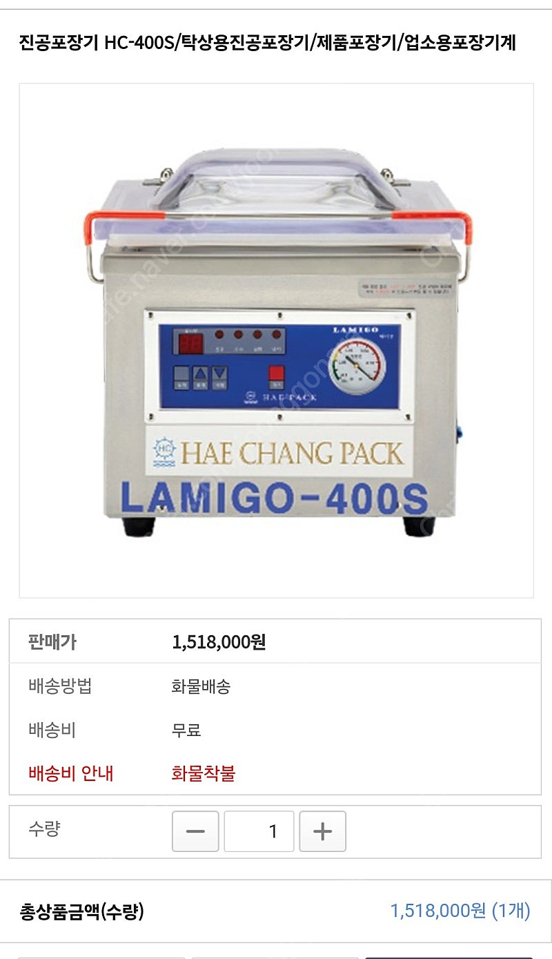 해창진공포장기 HC-400S