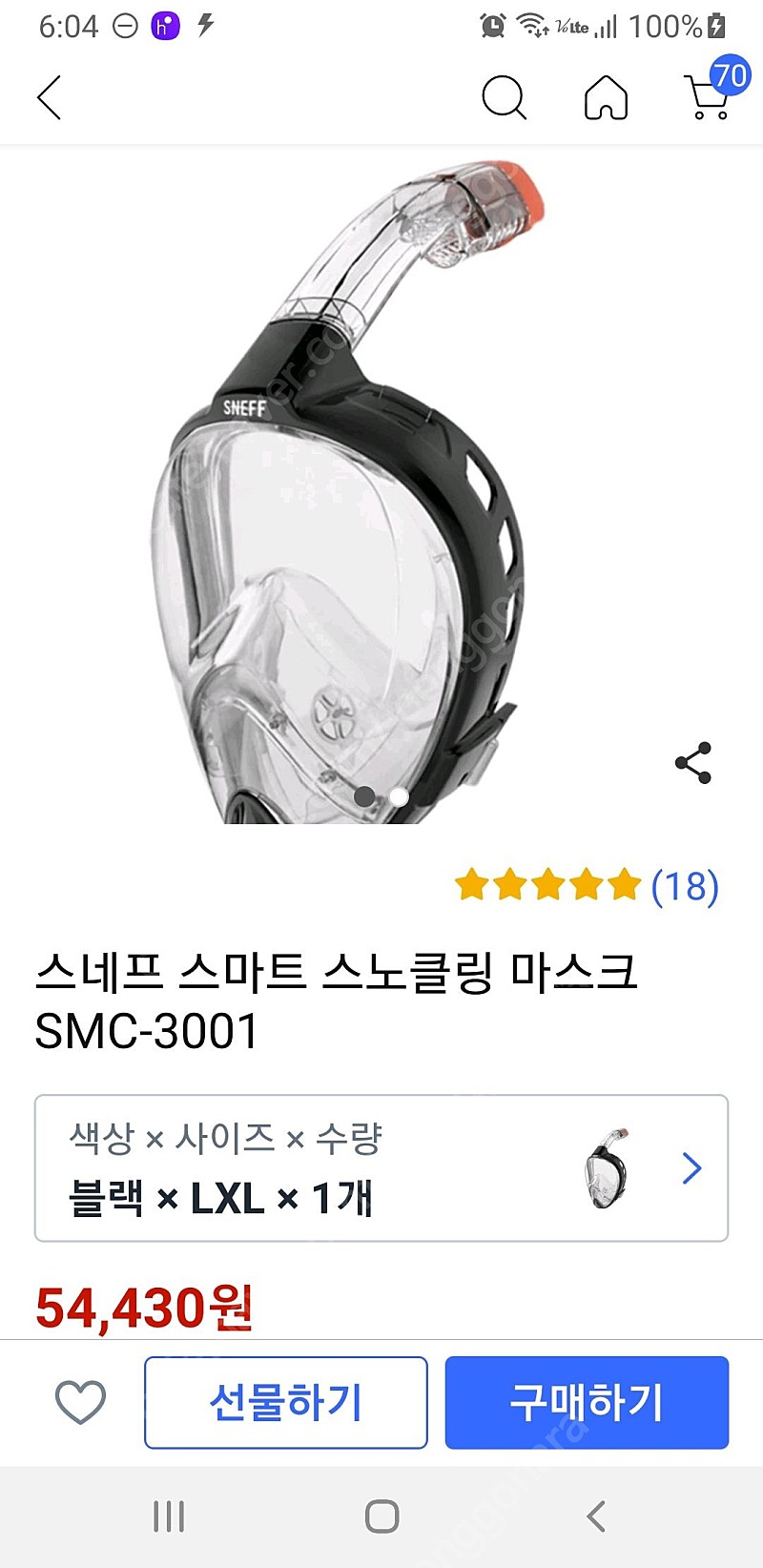 부산 스네프 스노쿨링 마스크 새제품 SMC-30001