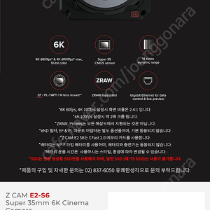 Z Cam E2S6 6K카메라 / 캐논 CN-E 18-80mm