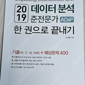 여러가지 수험서(데이터분석전문가/투자상담사/금융자산관리사/국제무역사/경매사/위험물기능사/옵션전문가/에너지평가사/ 알찬한자/소방영어/공무원영어/한국사/국어/독학사/언어이해/공인중개사