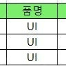 삼성복합기 중고UI 판매합니다