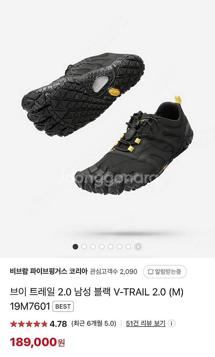 비브람 파이브핑거스 v trail 41사이즈--0