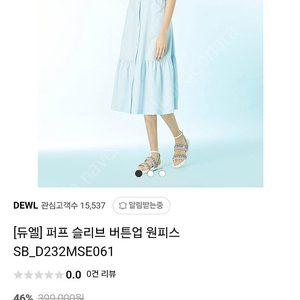 듀엘 린넨 벨티드 원피스 D232MSE061 블루 66사이즈