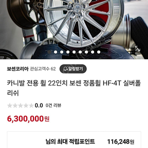 보센 HF-4T 22인치 휠타이어 묻따 미국정품