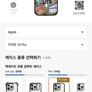 케이스티파이 아이폰 15 프로 케이스 - 미개봉 새상품