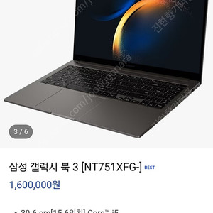 갤럭시북3 노트북 NT751XFG 새상품입니다.