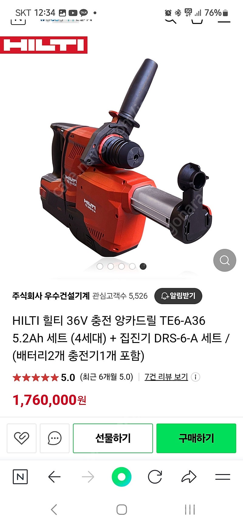 힐티 TE 6-A36 헴머드릴 먼지 집진기 포함