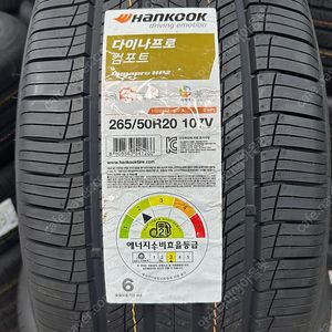 [판매]한국타이어 다이나프로HP2 265 50 20 전국최저가판매 타이어싼곳