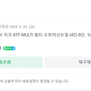 sk엔무브 지크 ATF MULTI 오토미션오일 (4~8단) 1L x 12EA 판매합니다,