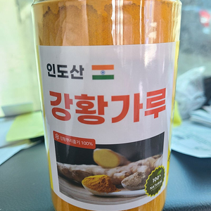 강황가루(500g)