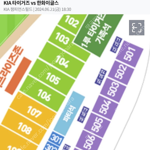 6/21(금) 기아 vs 한화 1루 스카이피크닉석 4석 양도 합니다!