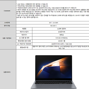 갤럭시 북4 울트라 급매