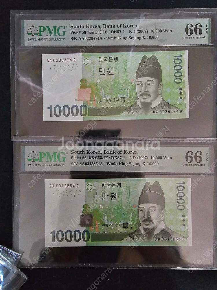 PMG66등급그레이딩 지폐 6차만원 초판 4장--1